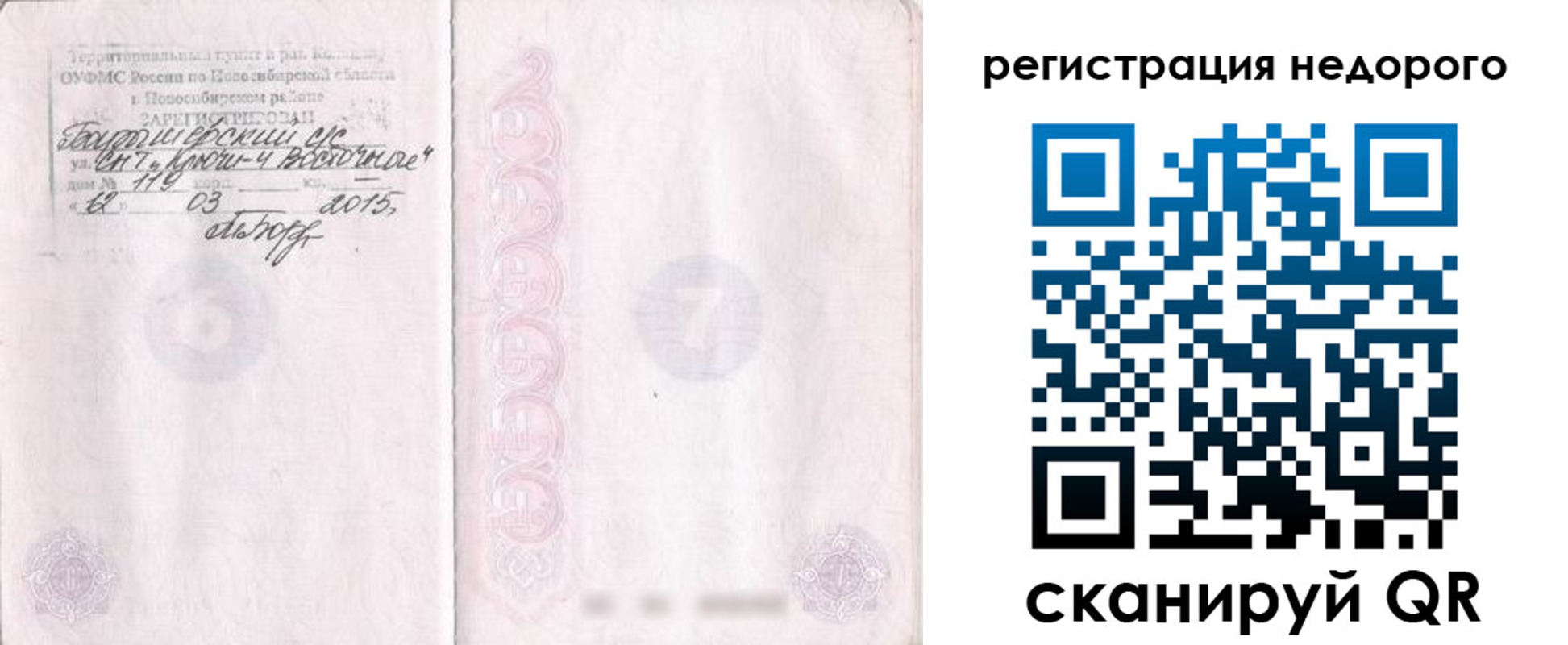 прописка регистрация в Алексине